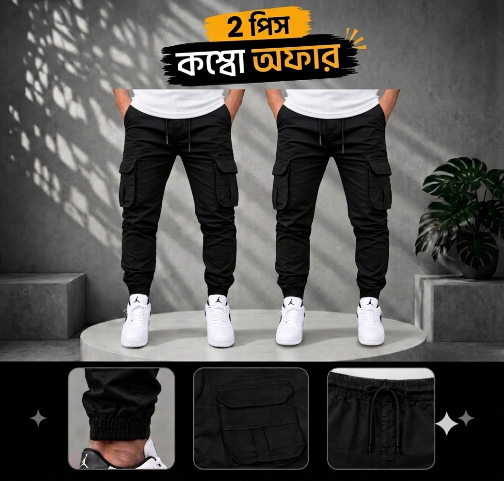 ২ পিস ৬ পকেট কার্গো জর্গাস প্যান্ট Black+Black