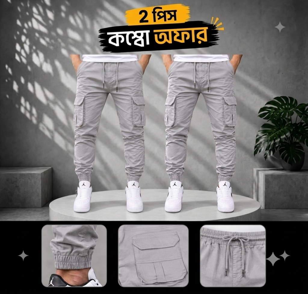 ২ পিস ৬ পকেট কার্গো জর্গাস প্যান্ট Lite Ash+Lite Ash
