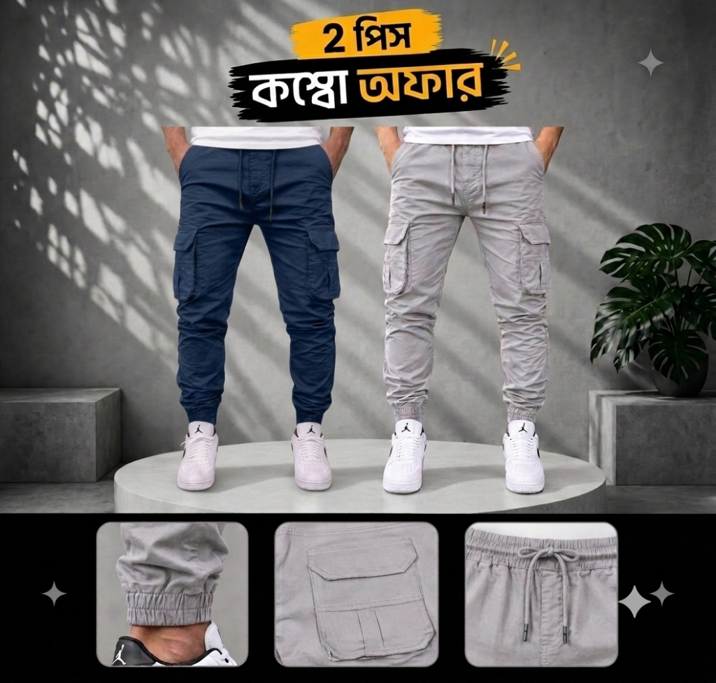 ২ পিস ৬ পকেট কার্গো জর্গাস প্যান্ট Lite Ash+Novy blue