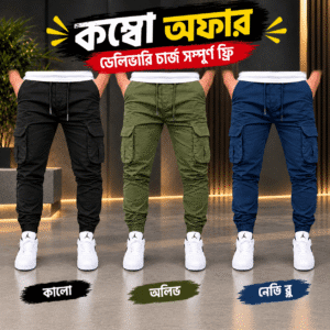 ৩ পিস ৬ পকেট কার্গো জর্গাস প্যান্ট Black, Olive, Novy blue