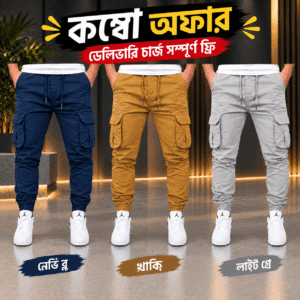 ৩ পিস ৬ পকেট কার্গো জর্গাস প্যান্ট Novy blue, Khaki, Lite Ash