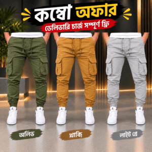 ৩ পিস ৬ পকেট কার্গো জর্গাস প্যান্ট Khaki, Olive, Lite Ash